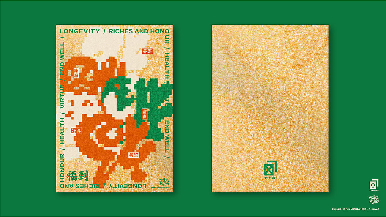 BranD  50《我想开个工作室》/ 福祿壽喜財