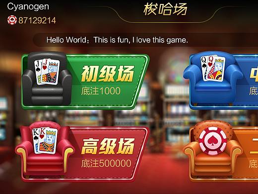棋牌游戏 梭哈