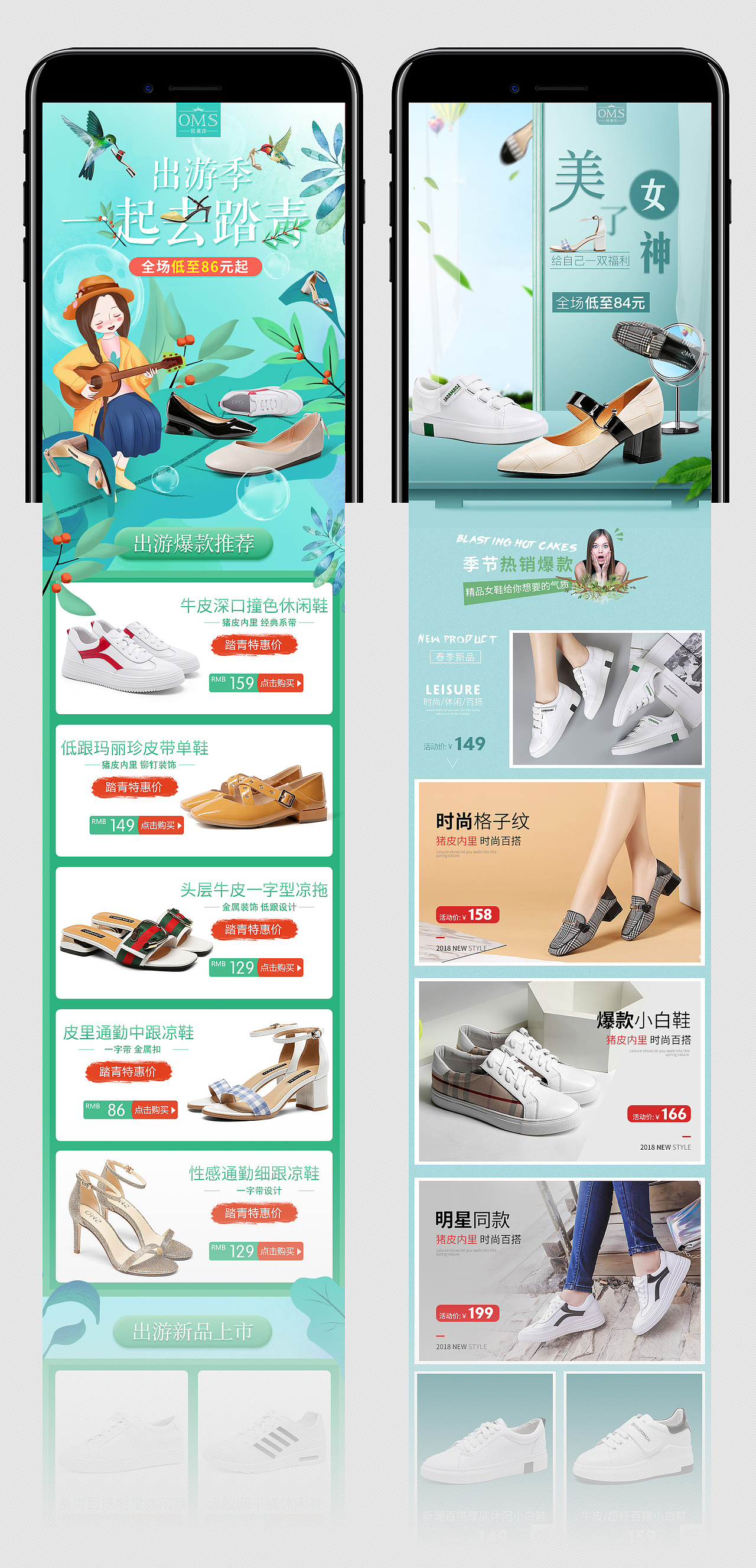 2018年3月的一些作品合集（图ZMTA5OTIxNTA4） - 电商 - 站酷设计师Double皮皮虾原创素材 - 站酷ZCOOL