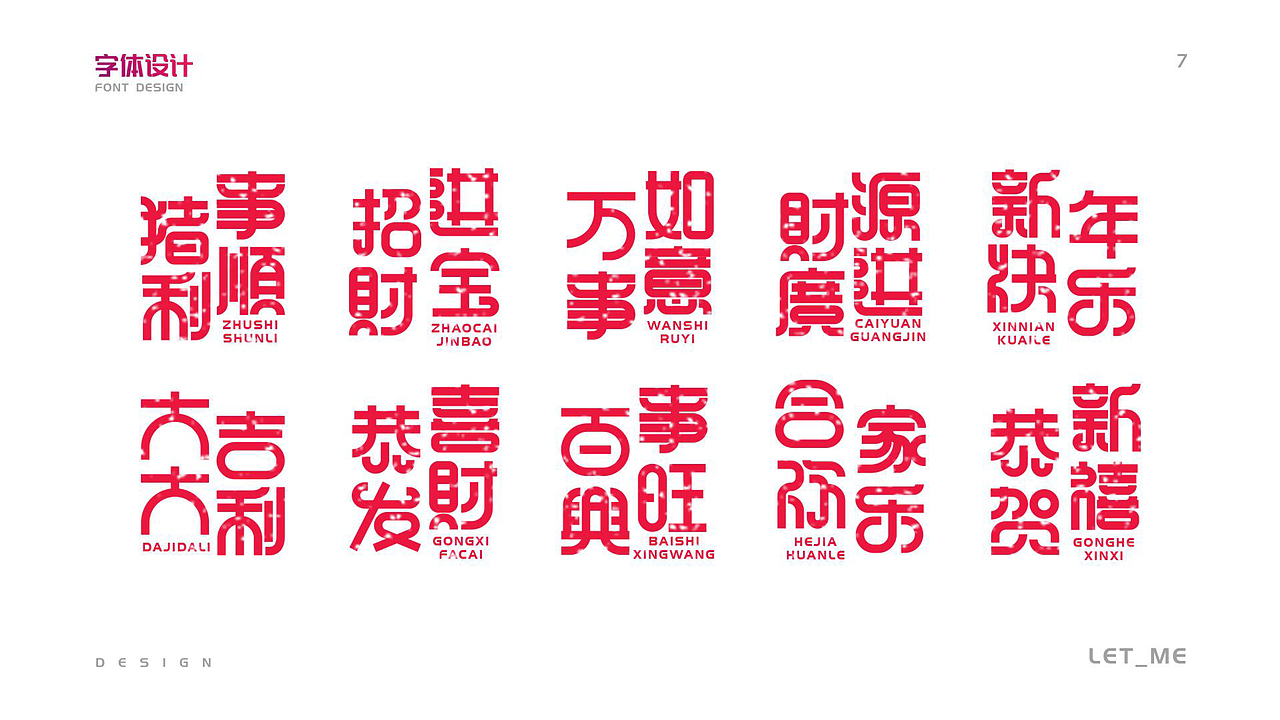个人作品集（图ZMTY2NjA1NDg0） - PPT/Keynote - 站酷设计师ME_LET原创素材 - 站酷ZCOOL