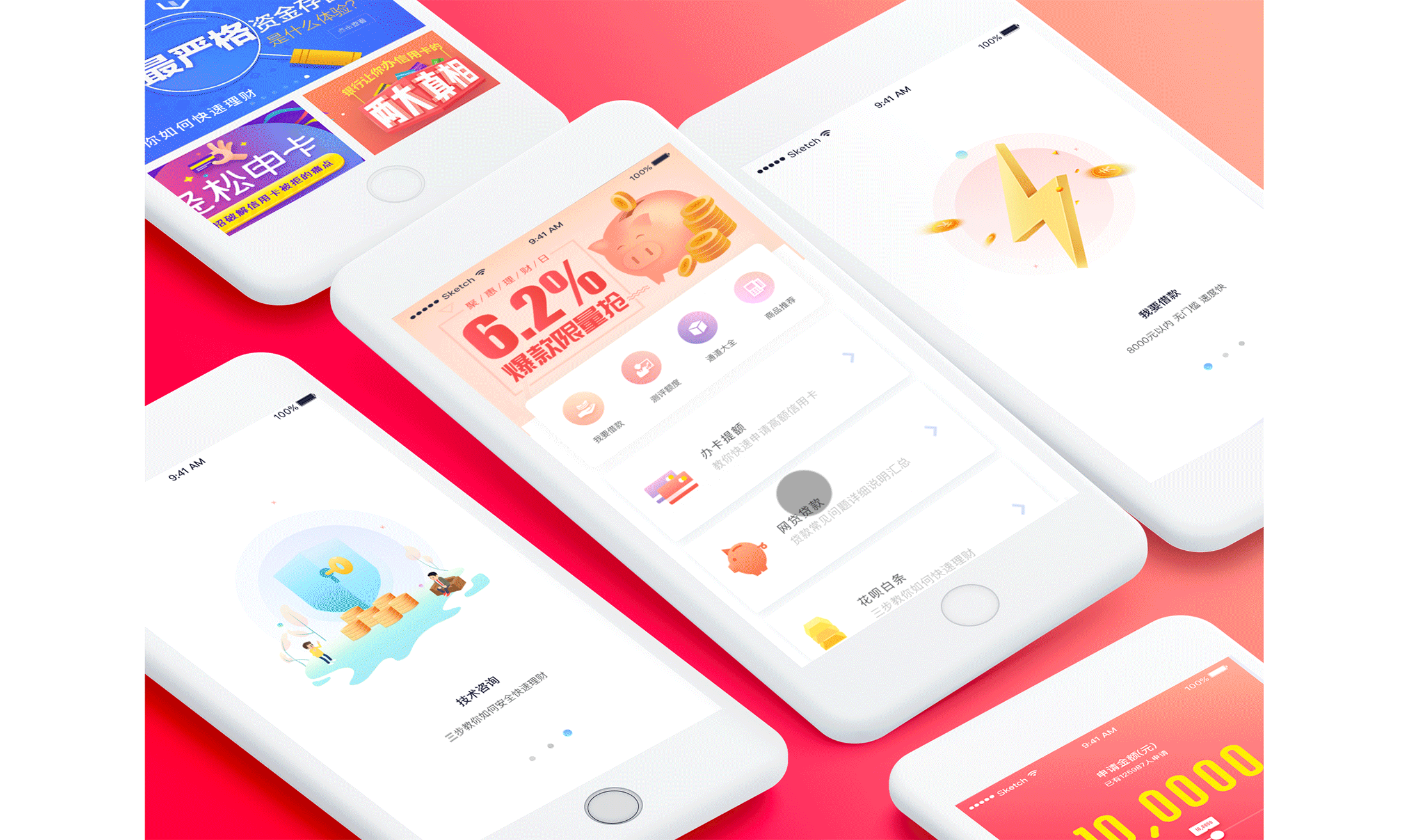 ui设计：玖玖贷款（图ZOTY2OTUxNjg=） - APP界面 - 站酷设计师祝我开心快乐原创素材 - 站酷ZCOOL