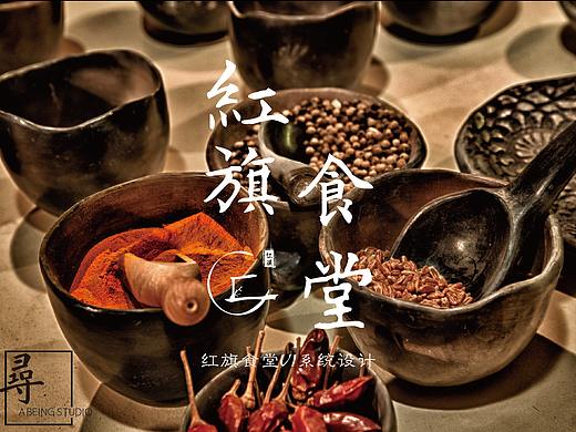 红旗食堂品牌升级