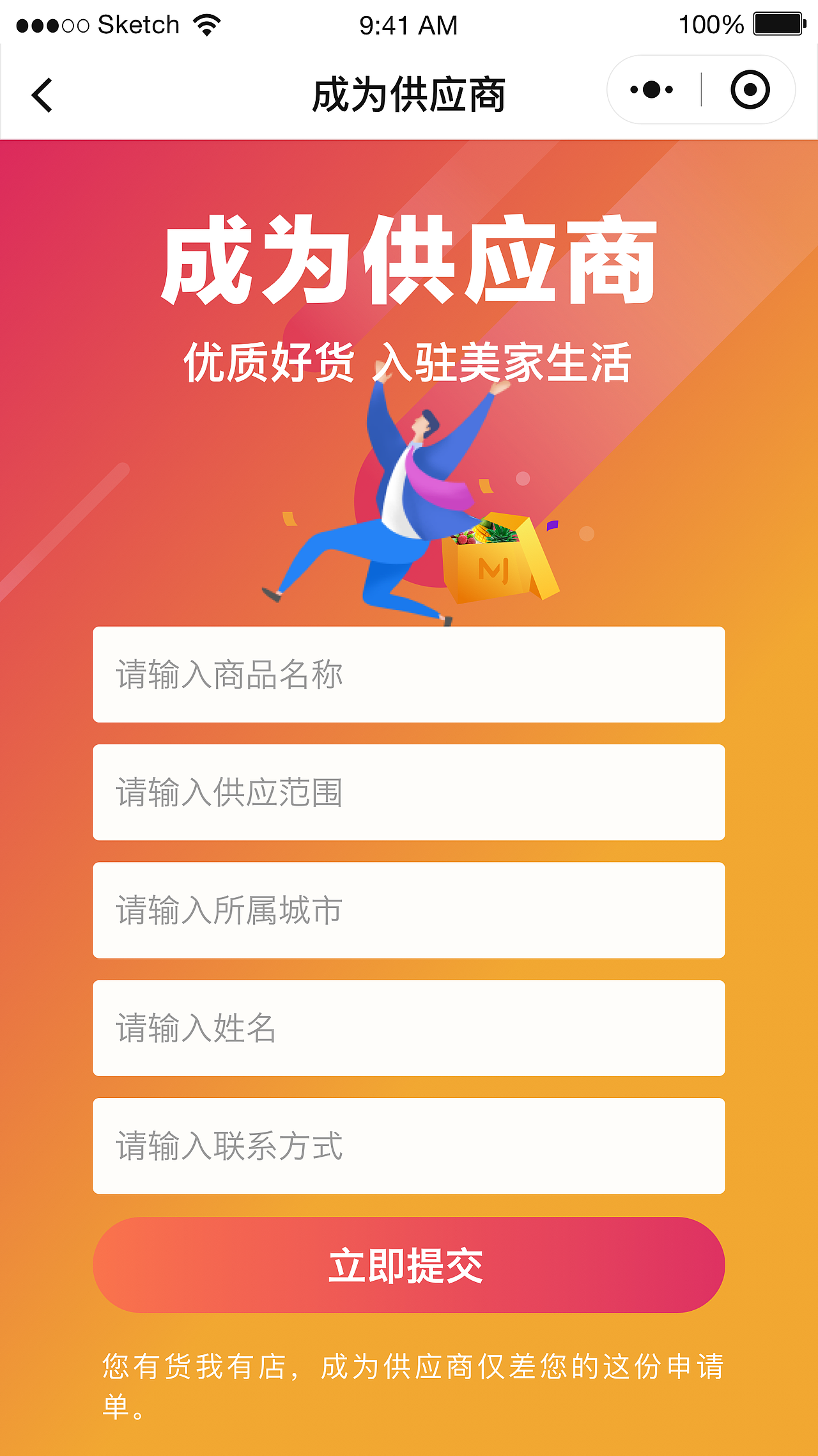 美家买菜（图ZMTc5NDM5MDgw） - APP界面 - 站酷设计师孙志作品原创素材 - 站酷ZCOOL