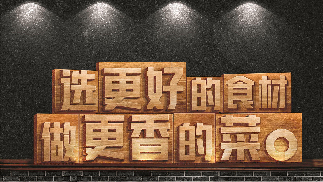 餐饮品牌同和居故里全案设计（图ZMjExODAxNDEy） - 品牌 - 站酷设计师故里品牌设计原创素材 - 站酷ZCOOL