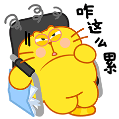 蛋黄猫20上线！（图ZMjIzNTE0Nzgw） - 网络表情 - 站酷设计师李纬一原创素材 - 站酷ZCOOL