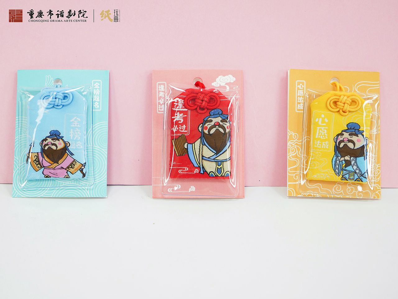 【孔子】剧目周边&纸玩意er 文创产品 逢考必过系列（图ZMjI1Mzk0MjI4） - 生活用品 - 站酷设计师纸玩意er原创素材 - 站酷ZCOOL