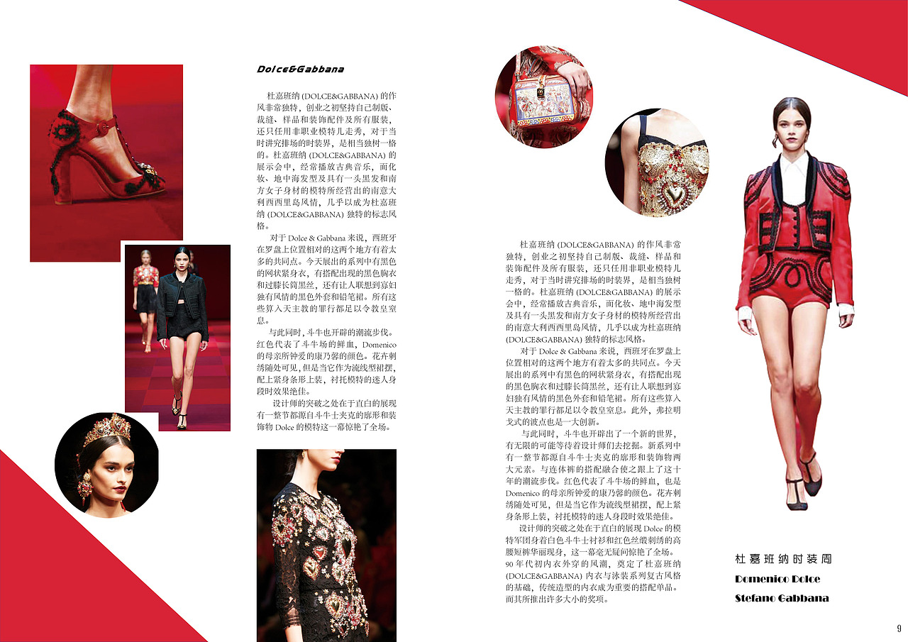 时尚杂志排版临摹（图ZNTE4MzY2MzI=） - 书籍/画册 - 站酷设计师ACan阿灿爱吃鱼原创素材 - 站酷ZCOOL