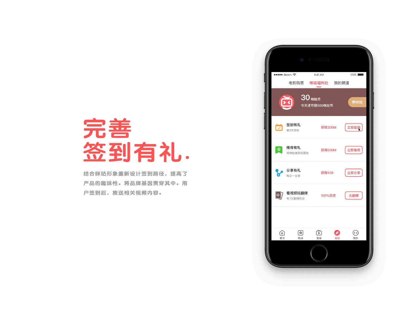 咪咕爱看设计（图ZOTIwNDgwNjA=） - APP界面 - 站酷设计师二溜子原创素材 - 站酷ZCOOL