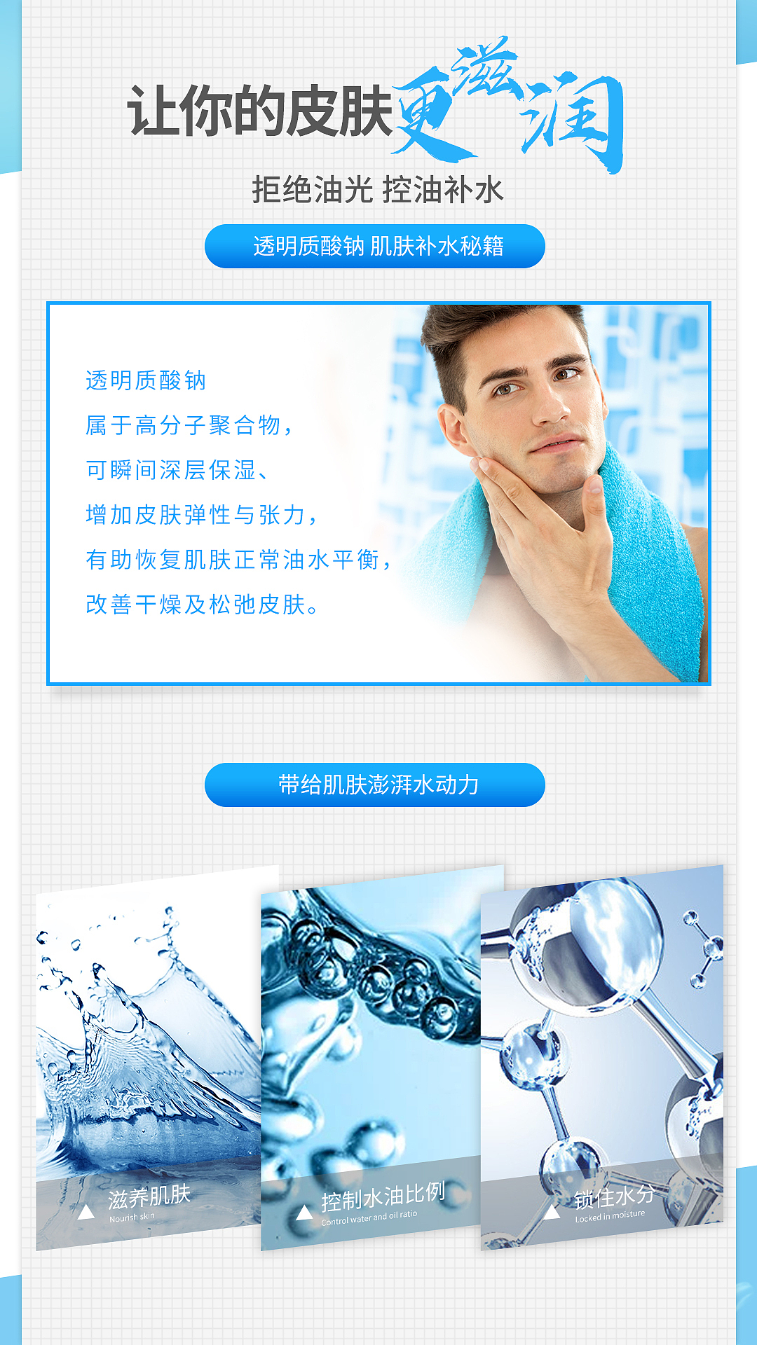 男士面膜详情页（图ZMTY2OTQ2NTI0） - 电商 - 站酷设计师末学小可原创素材 - 站酷ZCOOL