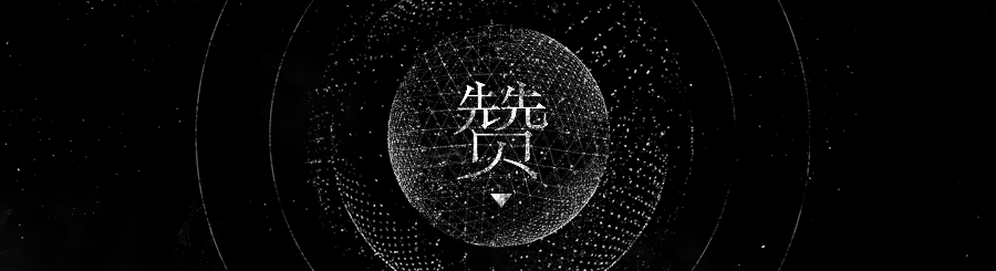 一月《一字禅》 | 刘小乱2020