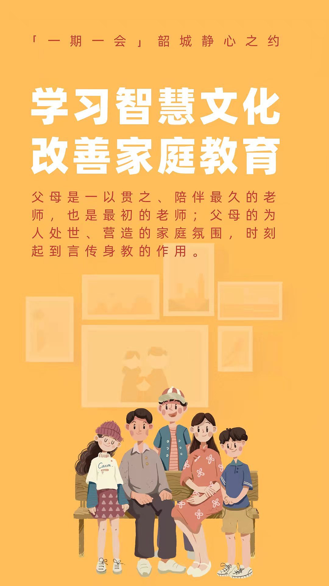 纯公益观影读书会海报