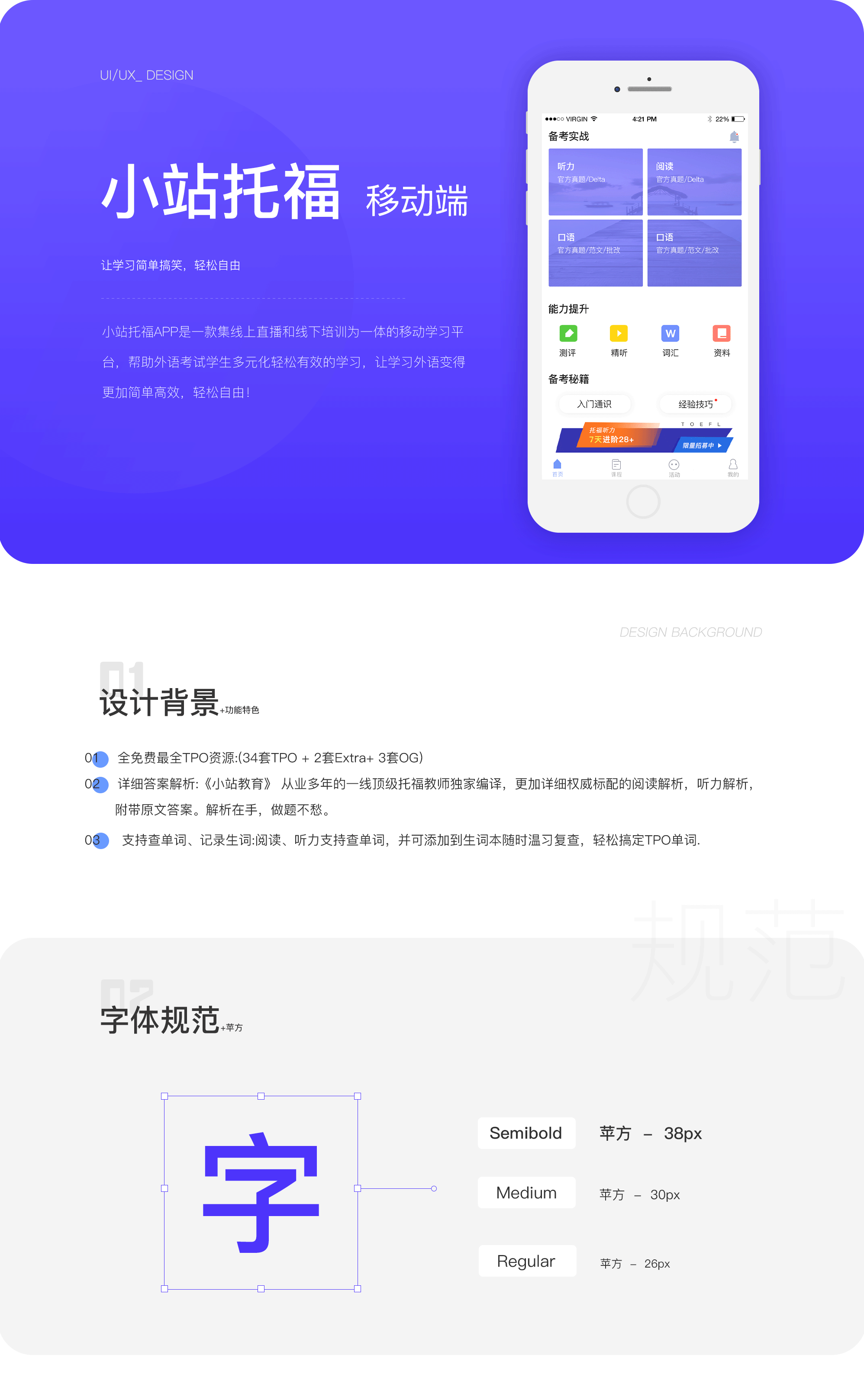 移动端APP（图ZMTg3MDc5MTU2） - APP界面 - 站酷设计师Lingdu瓶邪原创素材 - 站酷ZCOOL