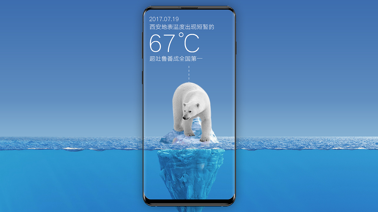 大众汽车x国家地理保护冰川H5（图ZMTk5MjQ5OTQ0） - 移动端网页 - 站酷设计师丁满渣人原创素材 - 站酷ZCOOL