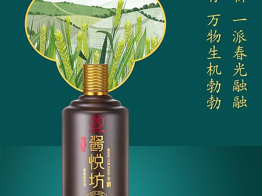惊蛰白酒海报