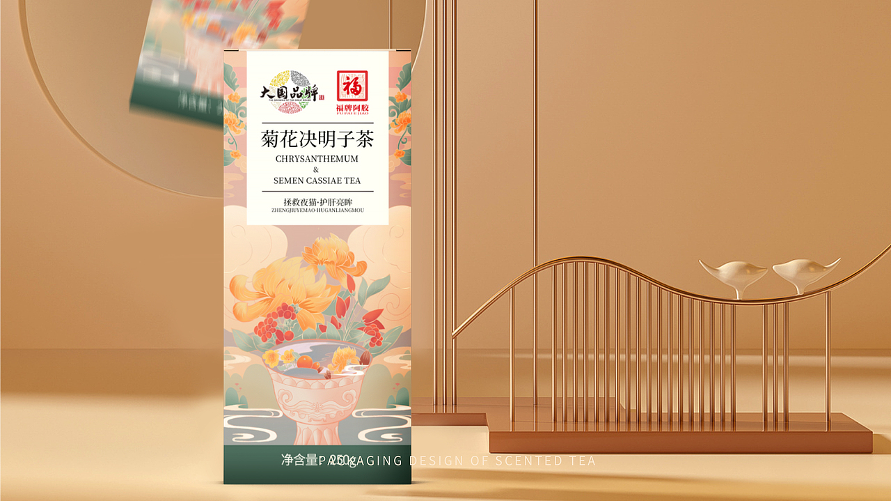 菊花茶包装设计