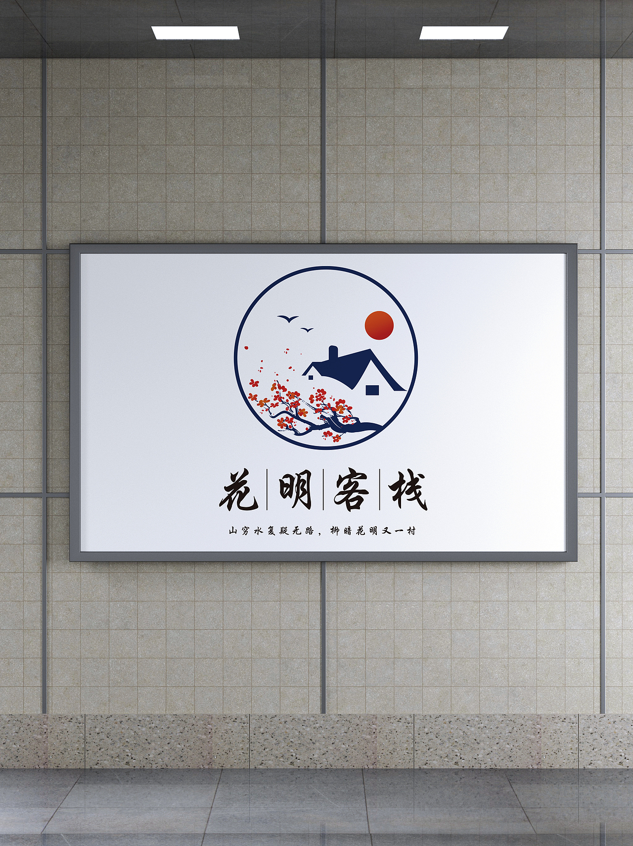 手绘古风雅致民宿客栈图案图标logo定制招牌设计（图ZMzE0NDk2MzEy） - Logo - 站酷设计师科沃设计原创素材 - 站酷ZCOOL