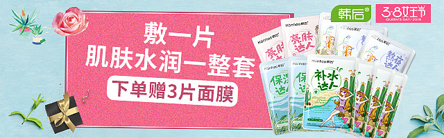 韩后直通车钻展（图ZMTA3NjAwMjQ0） - 海报 - 站酷设计师心之所向156原创素材 - 站酷ZCOOL