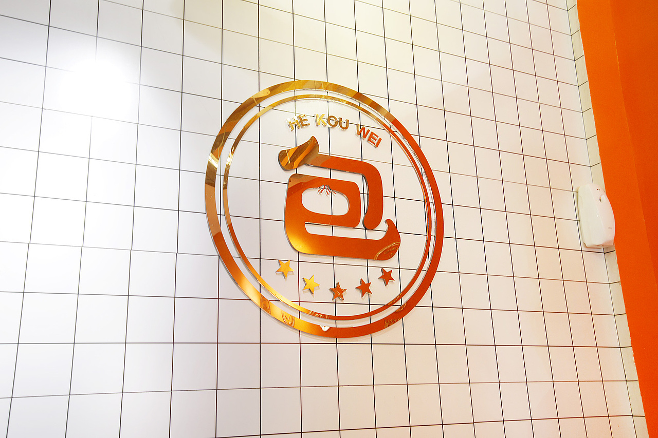 卢克设计 | 禾口味通程包点