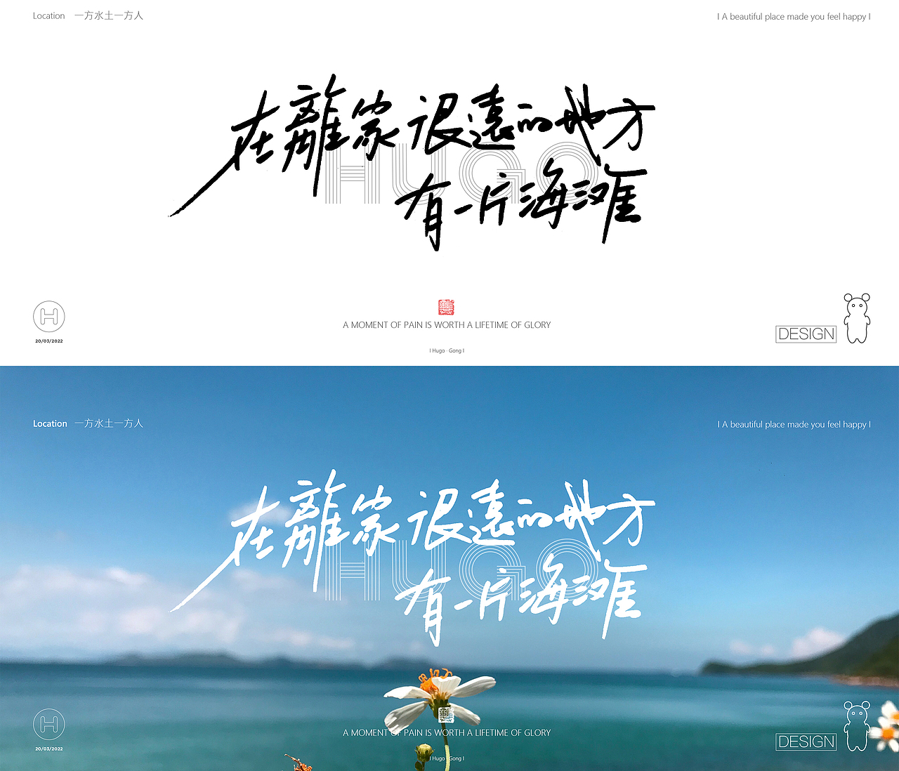 此时此刻（一）（图ZMjkzNDQ0NTky） - 字体/字形 - 站酷设计师墨雨徽原创素材 - 站酷ZCOOL
