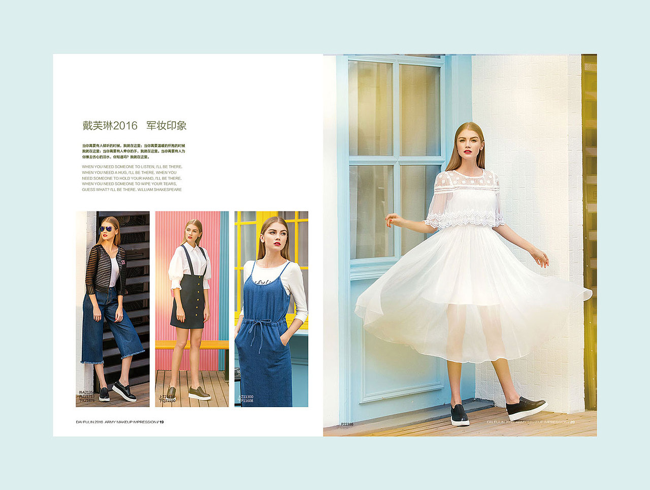 戴芙琳春季画册