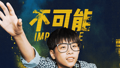 少年爱迪生第四季|触及未来TOUCH FUTURE(图ZNjQzNjA0MDQ=) - 栏目片头 - 站酷设计师CHENsuosuo原创素材 - 站酷ZCOOL