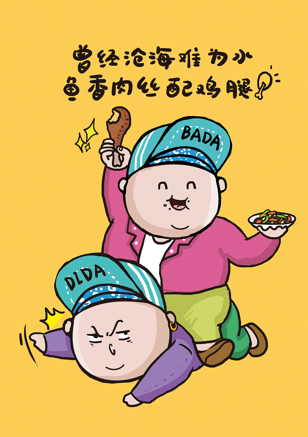 kiddo贱萌小漫画（图ZNzk2NjQzNjQ=） - 单幅漫画 - 站酷设计师beijing_sunshine原创素材 - 站酷ZCOOL