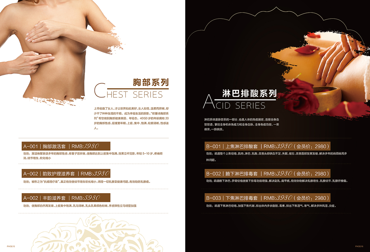 香御凤凰项目手册（图ZOTI5MDk4MDA=） - 宣传物料 - 站酷设计师木子海山夆原创素材 - 站酷ZCOOL