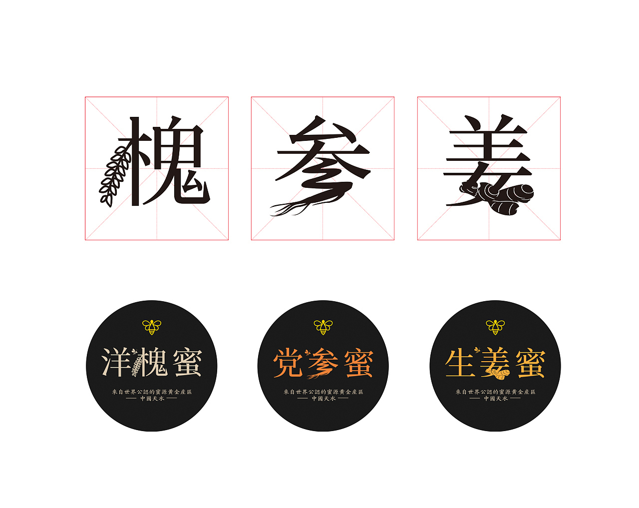 间谍妖精  养生系列产品包装设计