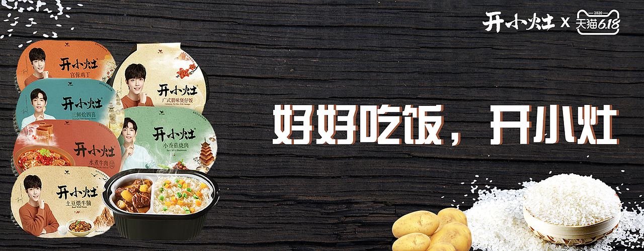 开小灶+螺蛳粉（图ZMjE4Njg4NzU2） - 运营设计 - 站酷设计师Luvian_Lee原创素材 - 站酷ZCOOL