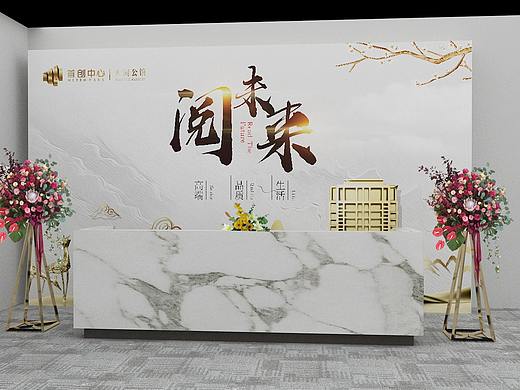 首创 高端交付活动