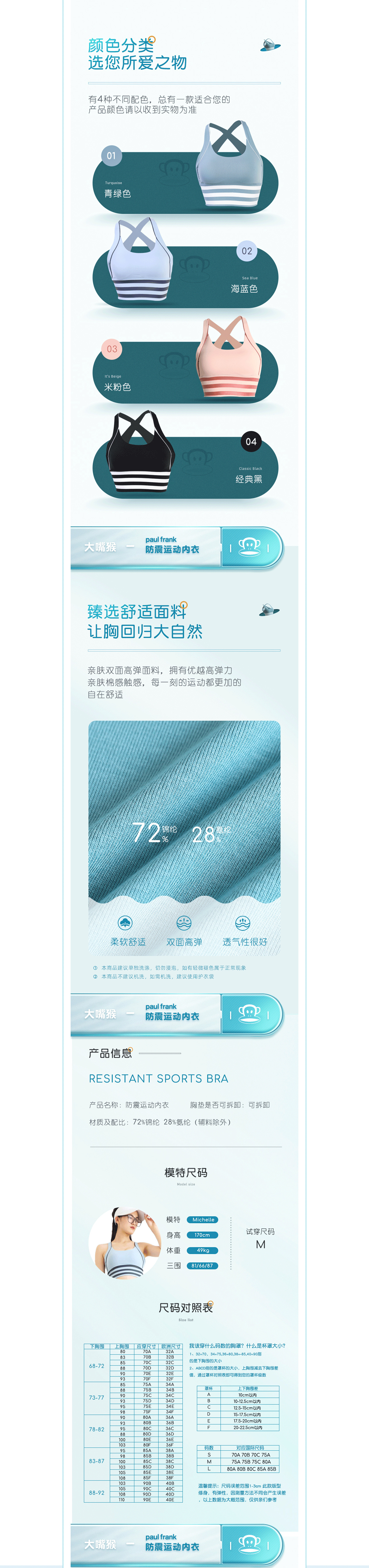 运动文胸详情（图ZMjU2NzI3MjUy） - 电商 - 站酷设计师小余飞原创素材 - 站酷ZCOOL