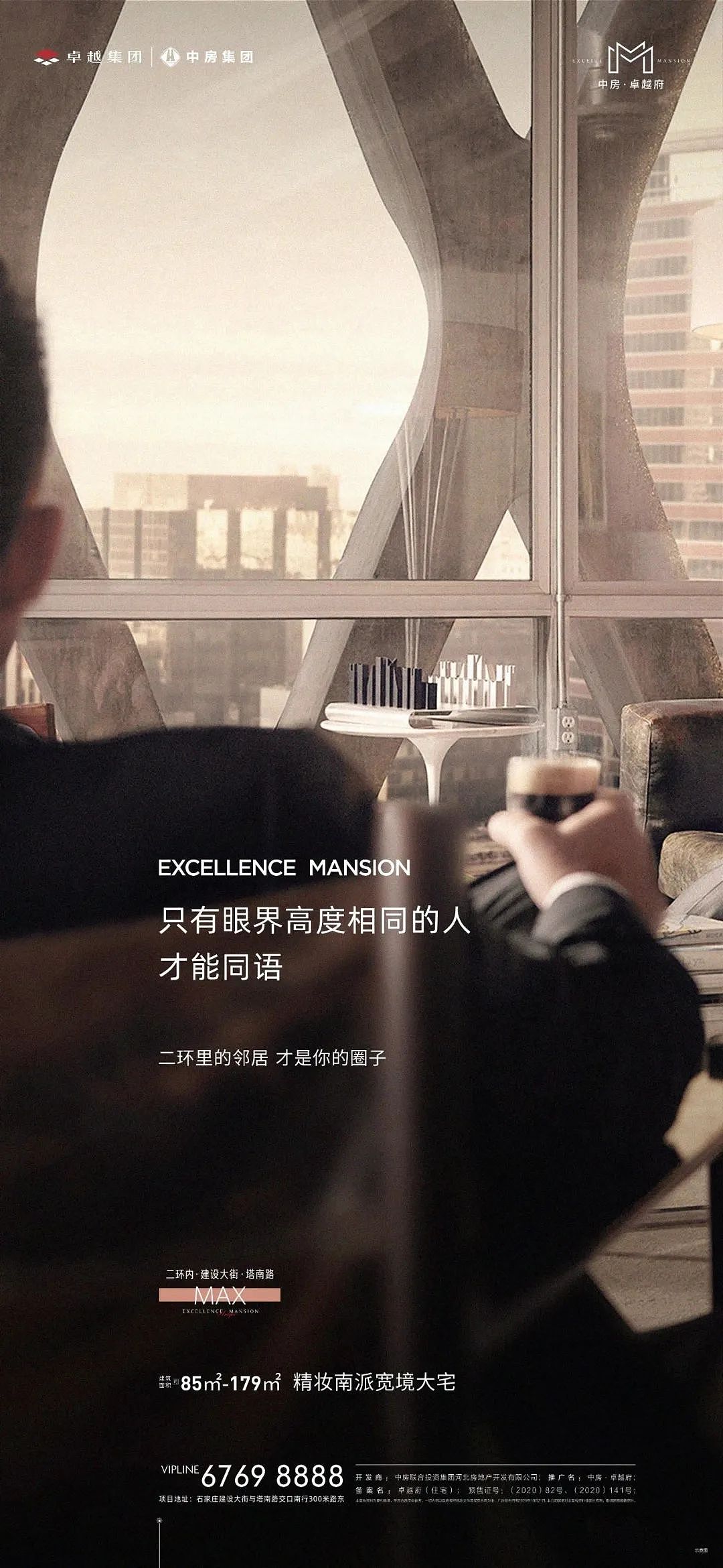 2021地产圈层海报-46P 