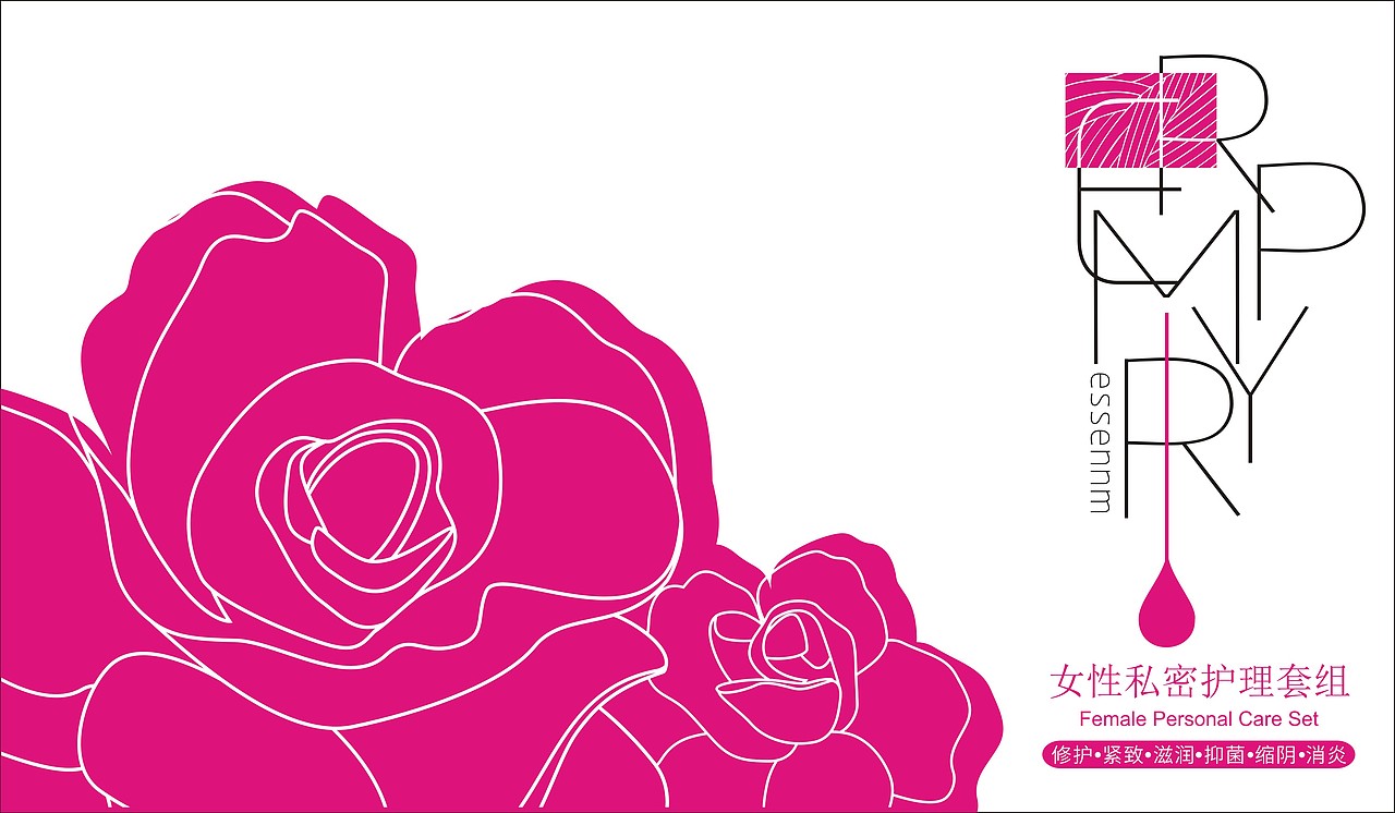 化妆品包装设计