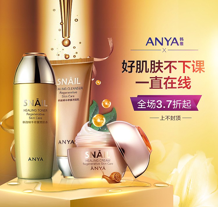 珀莱雅 韩雅 版头