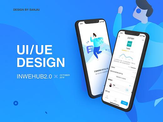 行业社区APP2.0设计