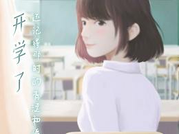 动态海报