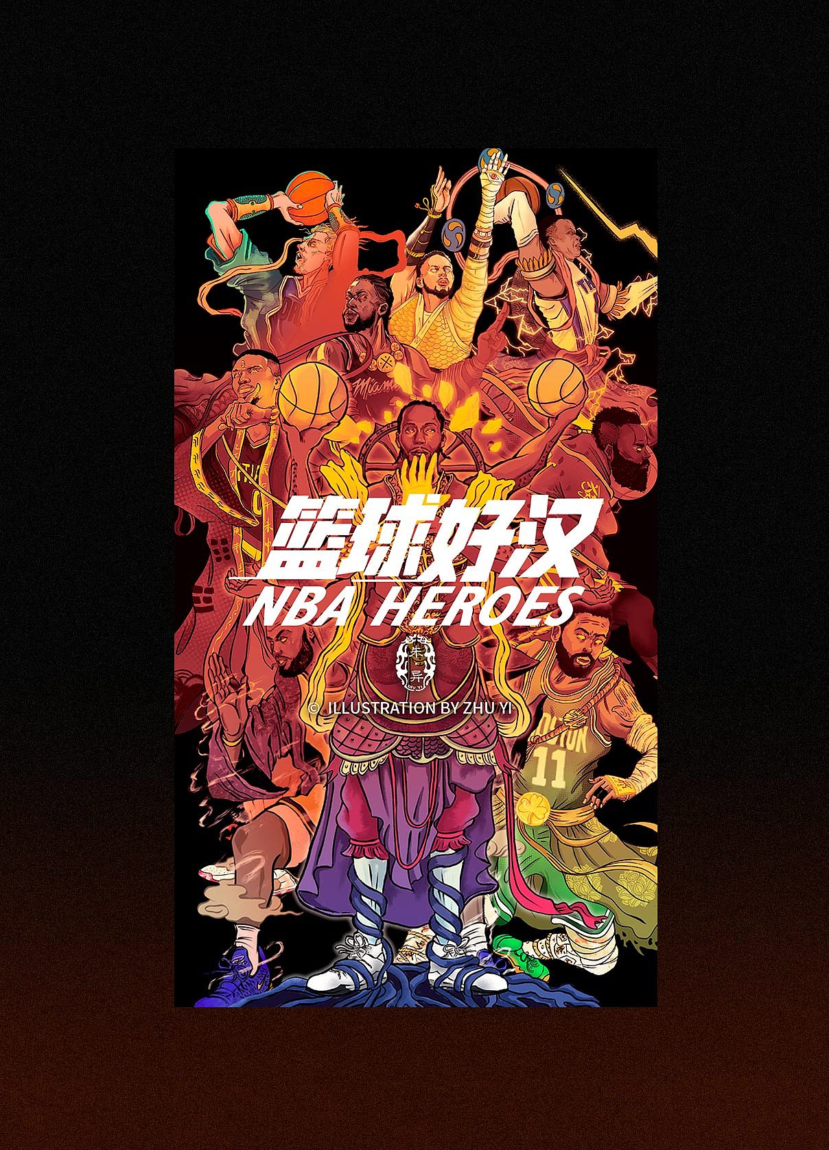 《篮球好汉》系列 —— 六月整理（图ZMTYzNjAzNDgw） - 商业插画 - 站酷设计师朱异原创素材 - 站酷ZCOOL