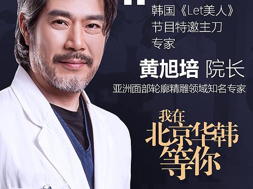 专家出诊时间表海报