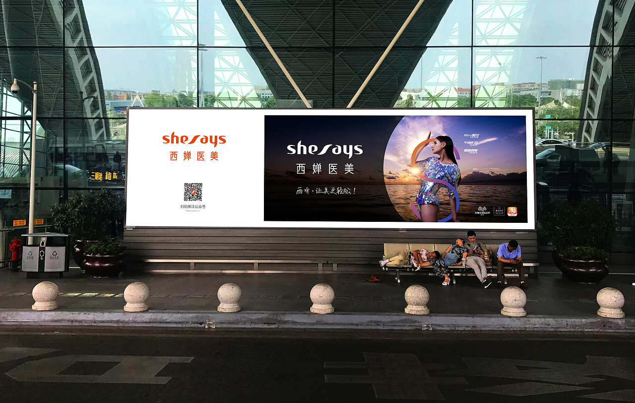 西婵整形医院|平面|海报|luhooooo - 原创作品 - 站酷 (zcool)