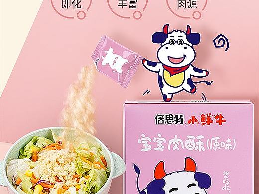 倍思特母婴肉松辅食
