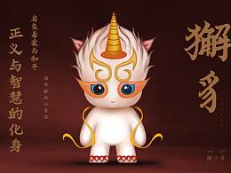 獬豸