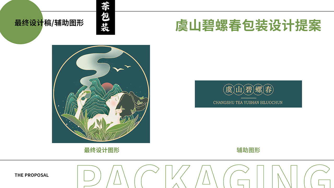 茶叶包装设计（图ZMzA1MTc4MjYw） - 包装 - 站酷设计师野设Spt原创素材 - 站酷ZCOOL