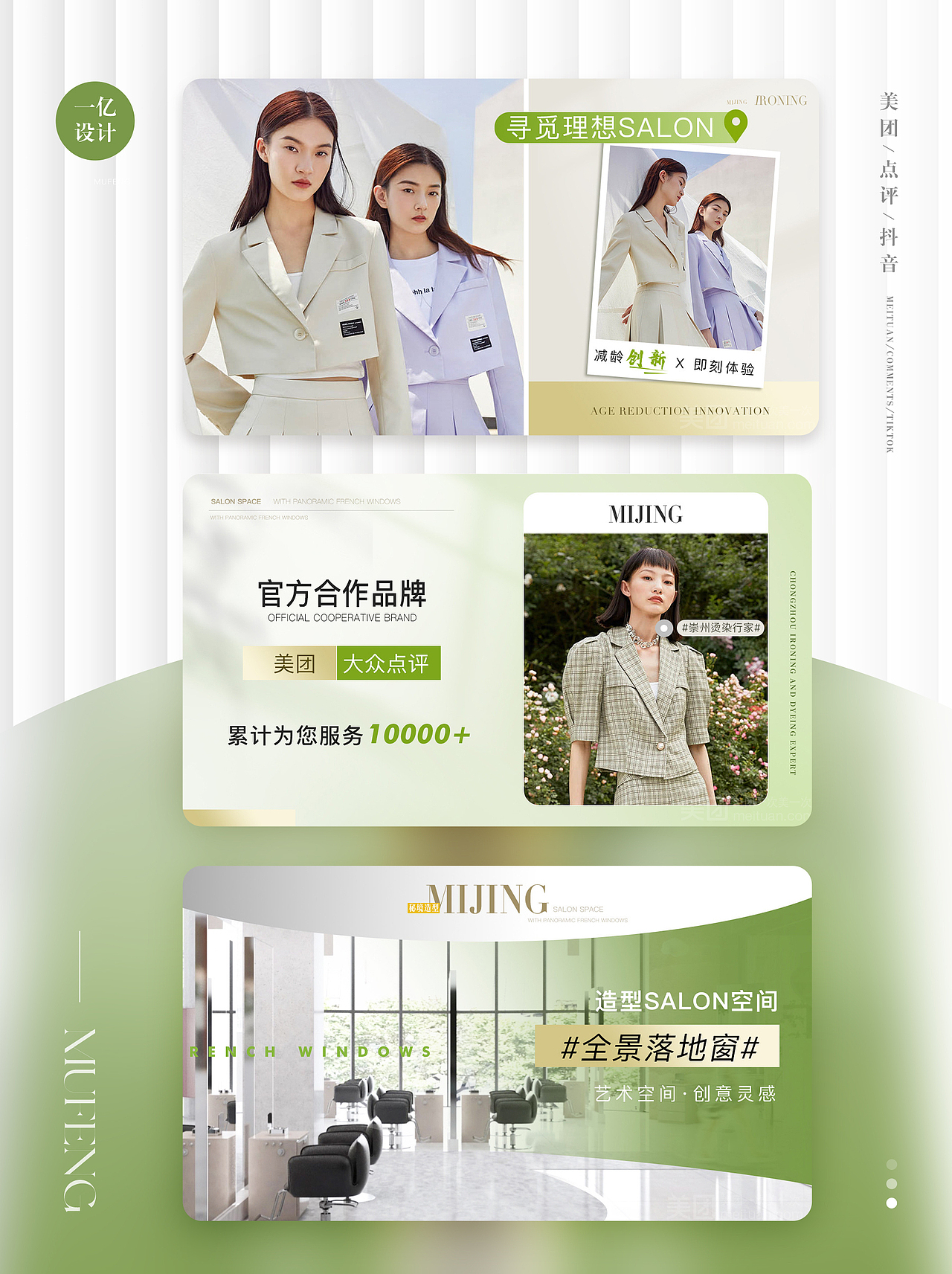 美发轮播图 美团点评网店设计（图ZMzQ1OTM2MzM2） - APP界面 - 站酷设计师一亿美业设计原创素材 - 站酷ZCOOL