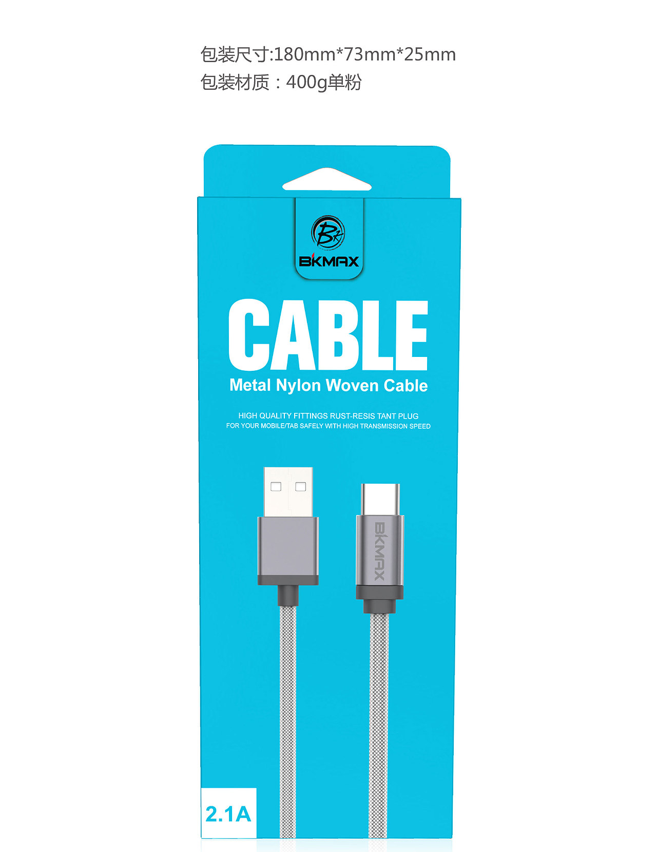 一款数据线包装的飞机稿