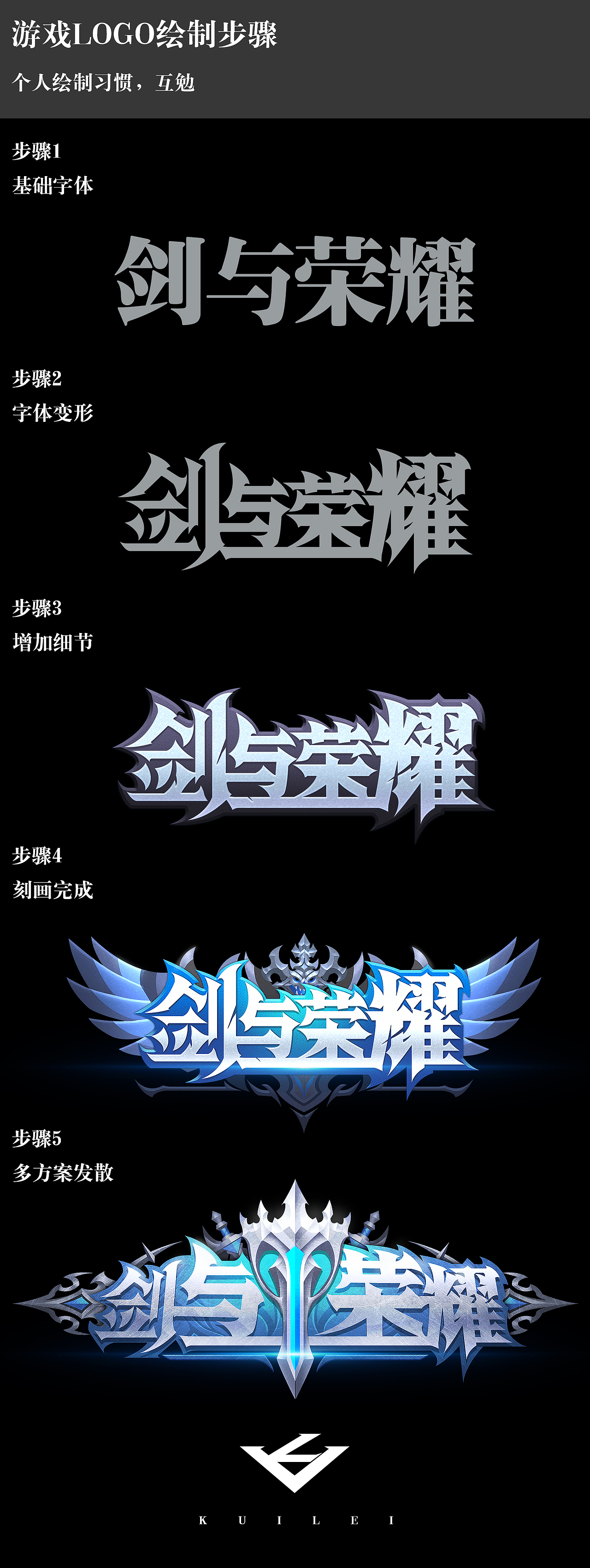 绘制步骤（图ZMjA0MTA5NjIw） - 游戏UI - 站酷设计师启点UI傀儡原创素材 - 站酷ZCOOL