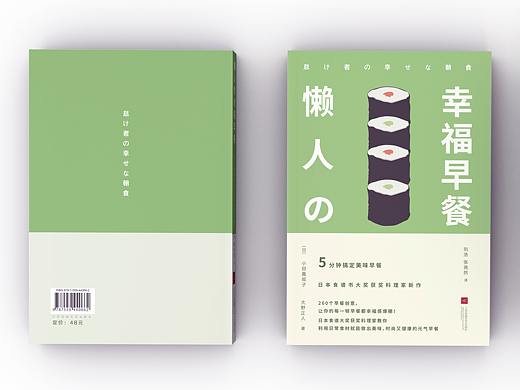 书封重塑设计 | 贰