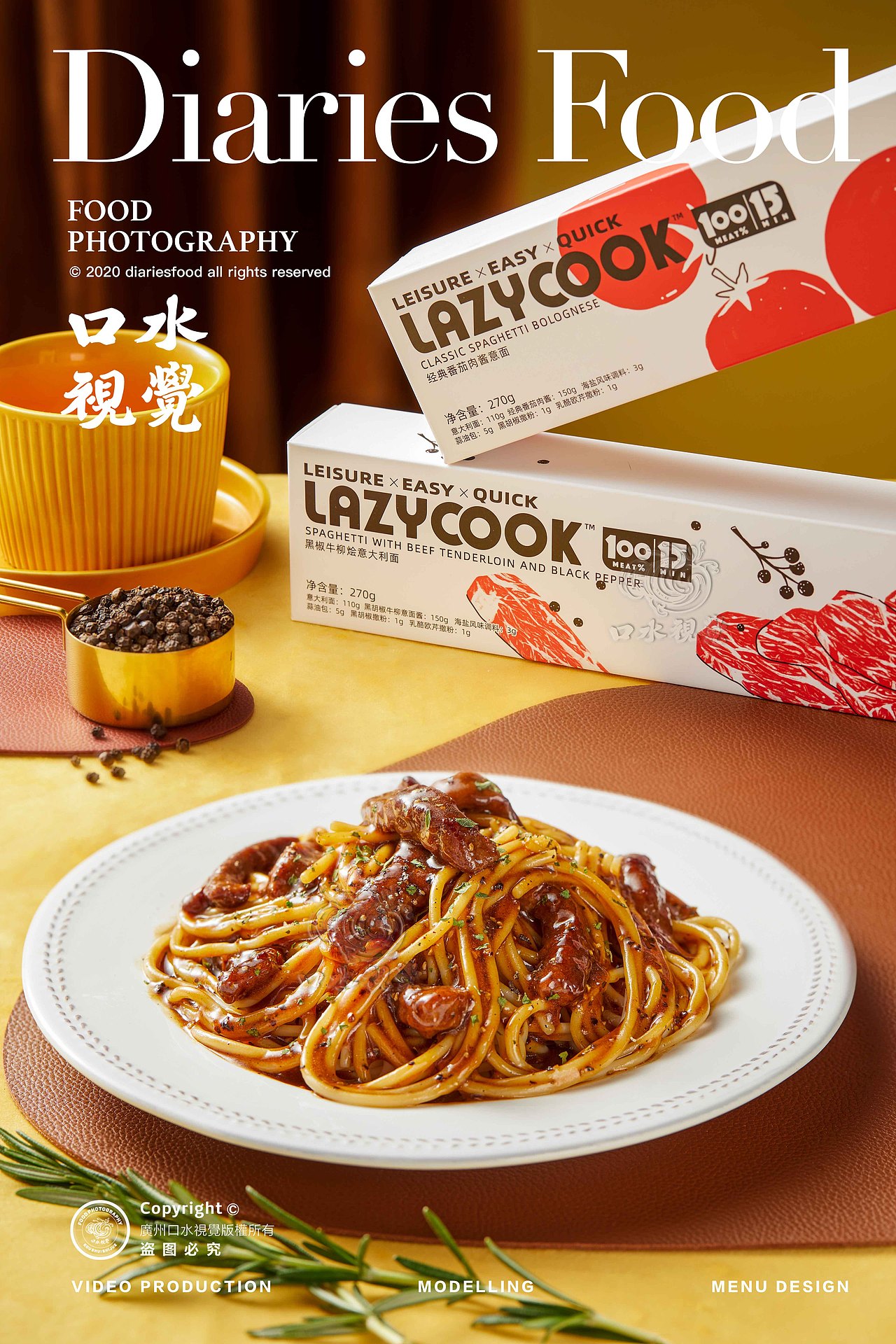 电商产品摄影 | 懒意 X 口水视觉（图ZMjY2MjA3OTg0） - 美食摄影 - 站酷设计师口水视觉原创素材 - 站酷ZCOOL