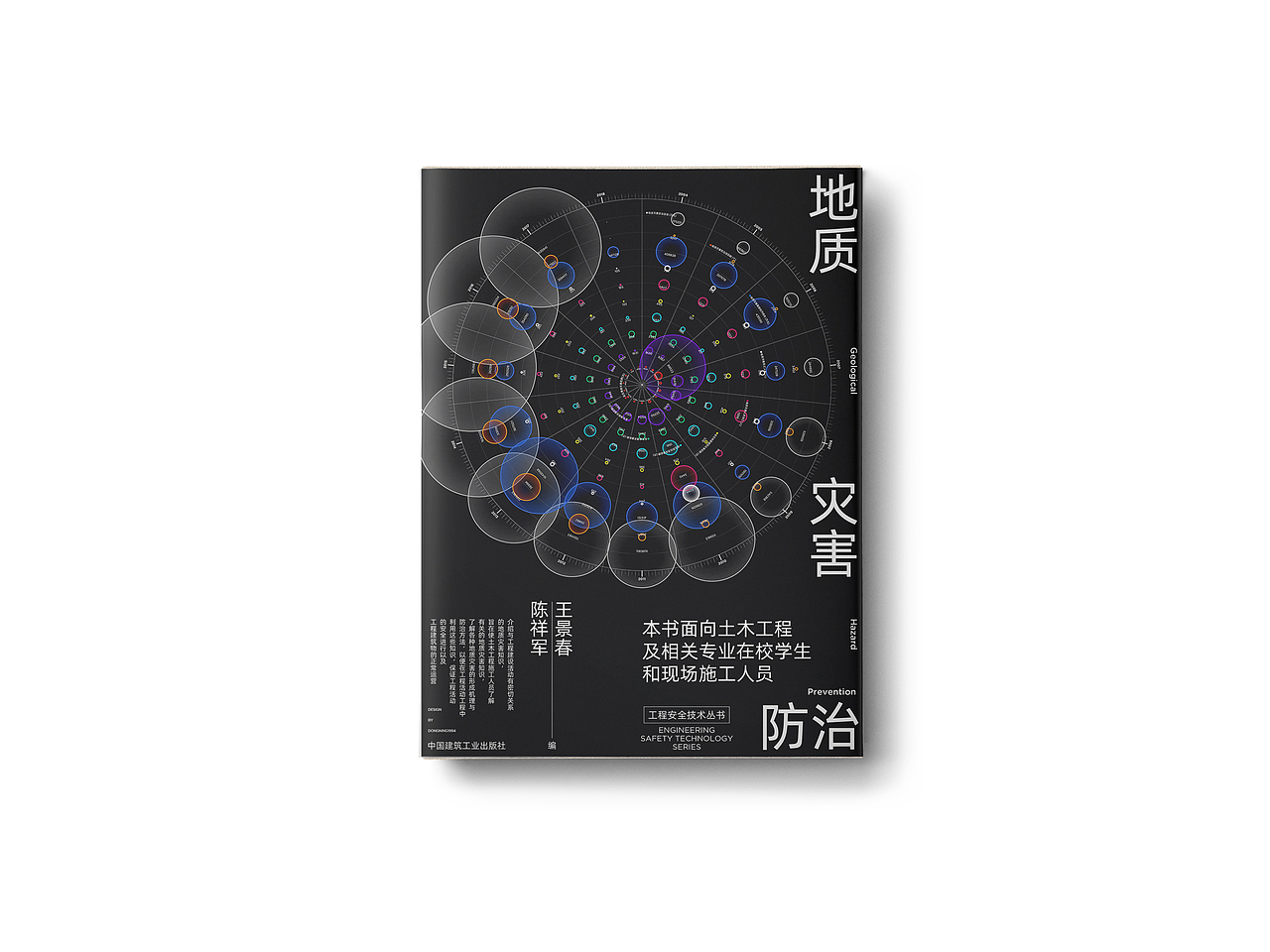 2017 —— 2020 排印作品总结（图ZMjc5ODAyNjAw） - 其他平面 - 站酷设计师东宁1994原创素材 - 站酷ZCOOL