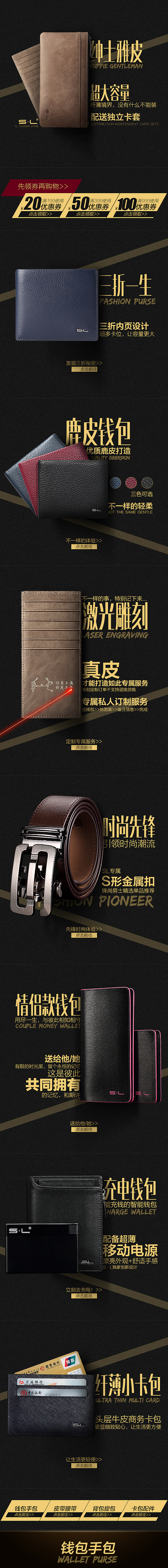 无线端首页（图ZMzgzNDAzNzY=） - 电商 - 站酷设计师叶米拉拉原创素材 - 站酷ZCOOL