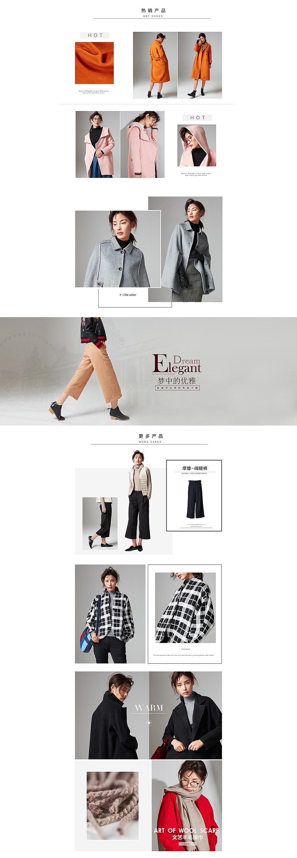 淘宝女装首页设计（图ZNjc1OTkwMzY=） - 电商 - 站酷设计师司妹兒smail原创素材 - 站酷ZCOOL